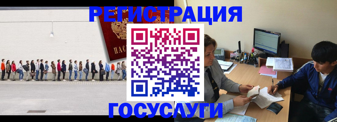 прописка для школы в Бугуруслане