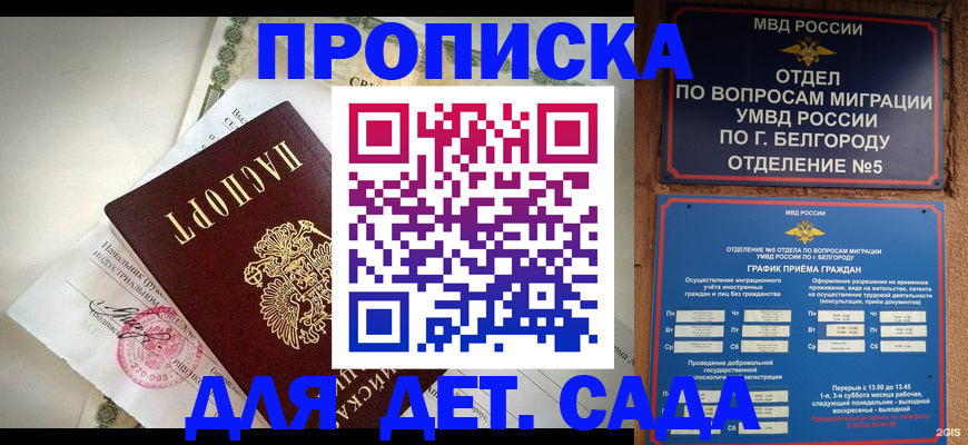 временная регистрация адрес в Бугуруслане