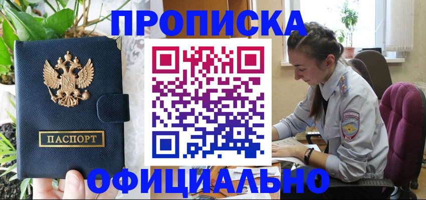 прописка для школы в Бугуруслане