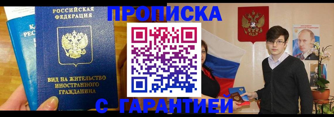 прописка для школы в Бугуруслане