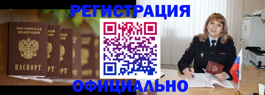 купить прописку в Бугуруслане