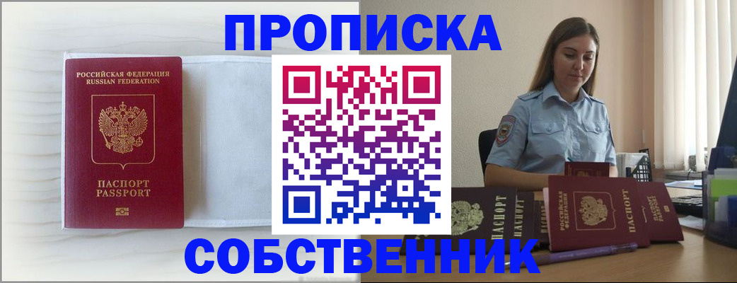 прописка для военкомата в Бугуруслане