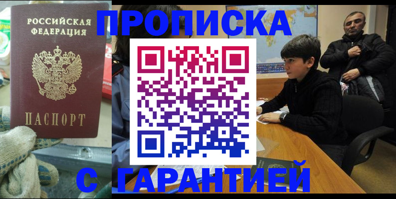 прописка для кредита в Бугуруслане