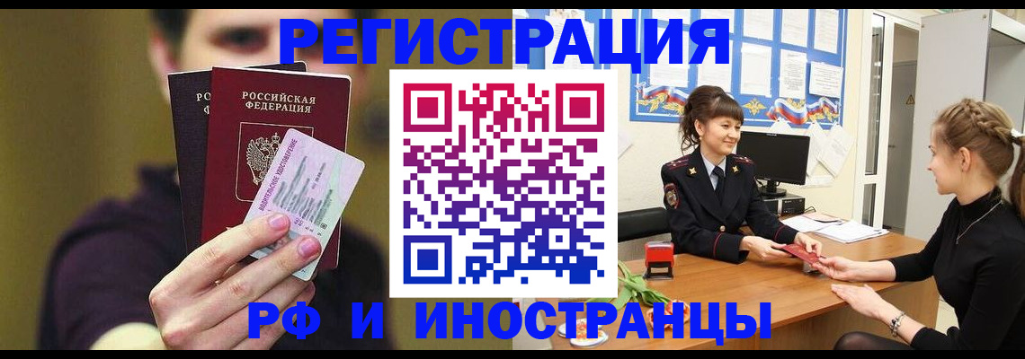 временная регистрация недорого в Бугуруслане