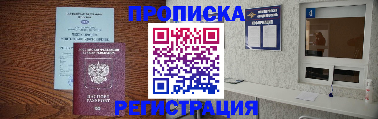 временная регистрация гарантия в Бугуруслане