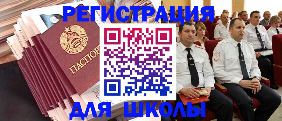 прописка гарантия в Бугуруслане